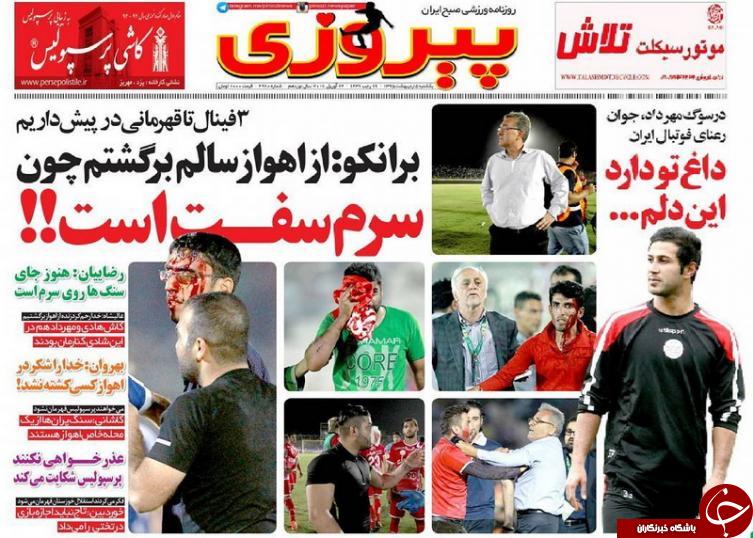 پیروزی