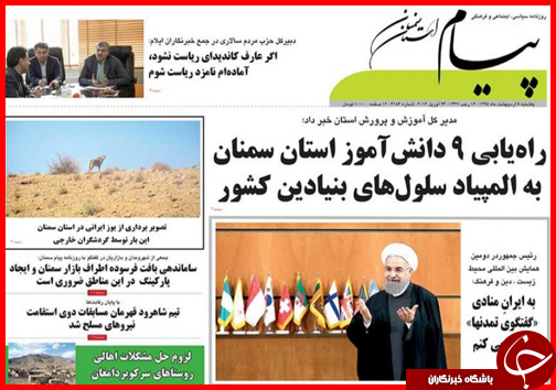 صفحه نخست روزنامه استانها یکشنبه 5 اردیبهشت ماه صفحه نخست روزنامه استانها یکشنبه 5 اردیبهشت ماه
