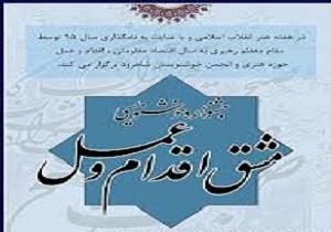 برگزاری جشنواره خوشنویسی در شاهرود