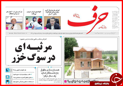 صفحه نخست روزنامه استانها یکشنبه 5 اردیبهشت ماه صفحه نخست روزنامه استانها یکشنبه 5 اردیبهشت ماه