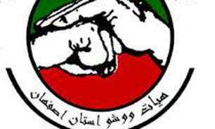 هیئت ووشو اصفهان هیئت برتر کشور