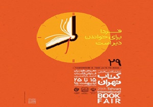 آمادگی معاونت امور فرهنگی برای مشارکت در تخصیص بن کتاب به کتابداران