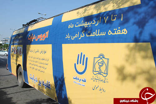 آموزش و اطلاع رسانی چهره به چهره در اتوبوس دیابت + تصویر
