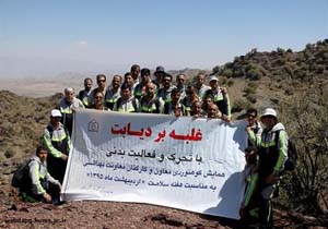 کوه پیمایی برای غلبه بر دیابت