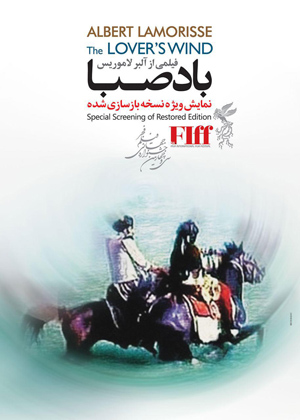 کلاری برای اکران «باد صبا» به کاخ جشنواره می‌آید