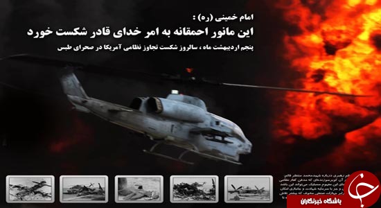 روزی که شن ها مامور خدا شدند