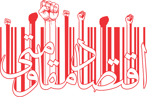 در اقتصاد مقاومتی باید از فرصت ها و تهدیدات استفاده کرد