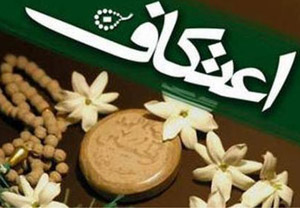 300دانشجوی دانشگاه کاشان لذت میهمانی با خدا را خاطره کردند