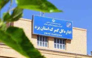 صدور مجوز ترخیص بذر و نهال