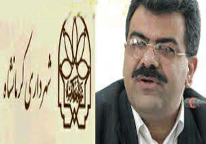 شهردار کرمانشاه انتخاب شد