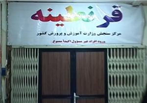 از کارنامه رئیس جمهور تا کارنامه شما در ساختمانی به اسم قرنطینه + فیلم