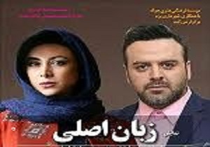 اجرای نمایش زبان اصلی در یزد