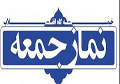 تشکیل کارگروه اجتماعی و فرهنگی در نمازجمعه بندر هندیجان
