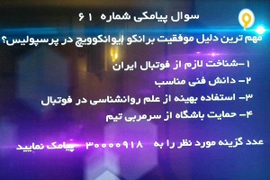 مقایسه علی کریمی و لیونل مسی