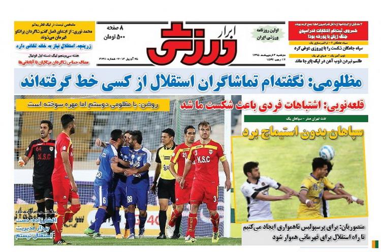 از شکل جدید پرسپولیس تا توقف مربیگری جادوگر