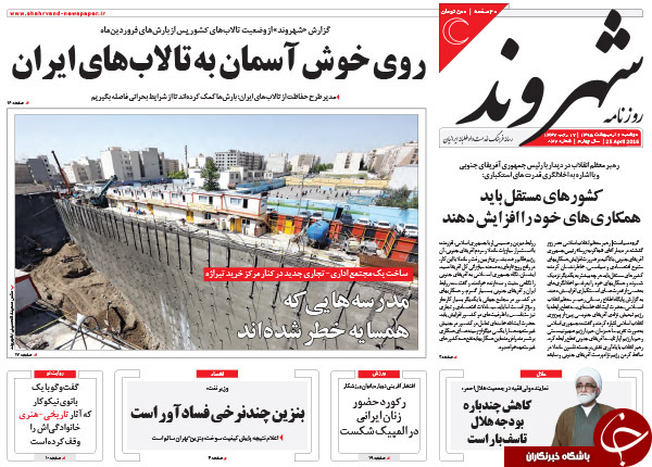 از شطرنج جناح ها در دور دوم انتخابات تا سر برجام سلامت!!!