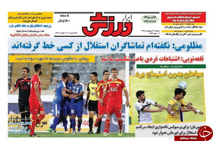 ابرار ورزشی