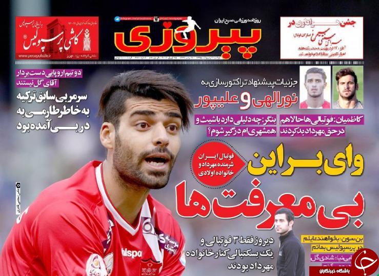 پیروزی