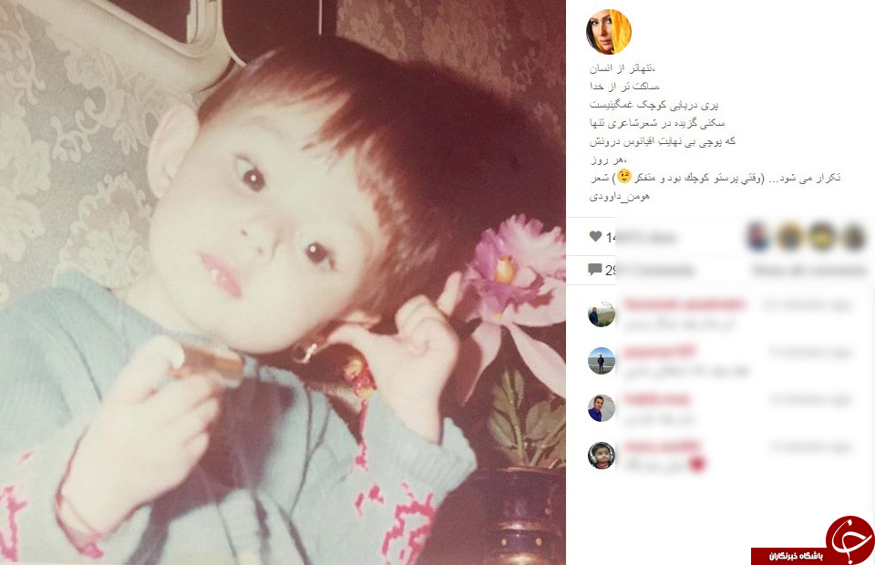 وقتی صالحی کوچک بود+ اینستاپست