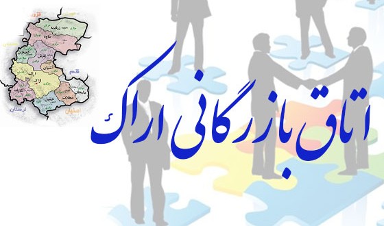 گسترش روابط بازرگانی از اهداف سفر هیات اقتصادی اتریش