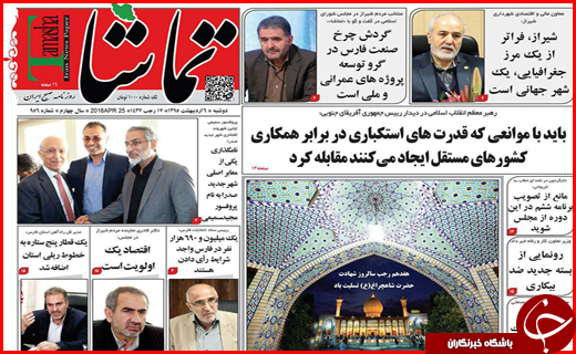 صفحه نخست روزنامه استان&zwnj;ها دوشنبه 6 اردیبهشت ماه