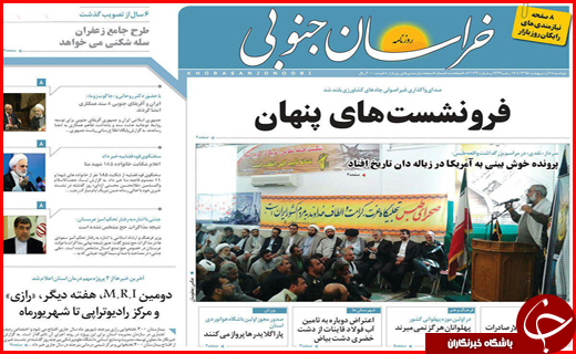 صفحه نخست روزنامه استان&zwnj;ها دوشنبه 6 اردیبهشت ماه