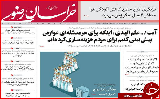 صفحه نخست روزنامه استان&zwnj;ها دوشنبه 6 اردیبهشت ماه