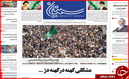 صفحه نخست روزنامه استان&zwnj;ها دوشنبه 6 اردیبهشت ماه