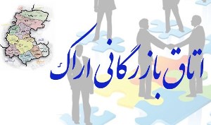 گسترش روابط بازرگانی از اهداف سفر هیات اقتصادی اتریش
