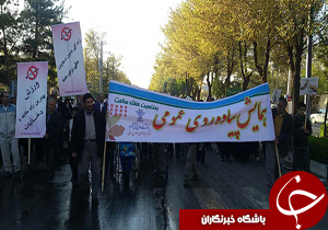 همایش پیاده روی عمومی در شهرکرد