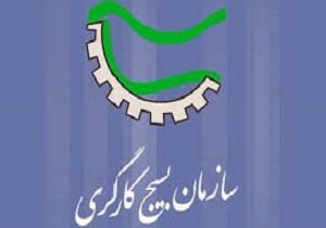12برنامه از سوی بسیج کارگری سپاه در قم اجرا می شود