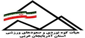 برگزاری مراسم کوهپیمایی در چالدران