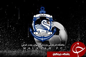 خطر کسر امتیاز ملوانان جدی است