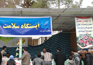 برپایی ایستگاه سلامت در شهرکرد برپایی ایستگاه سلامت در شهرکرد