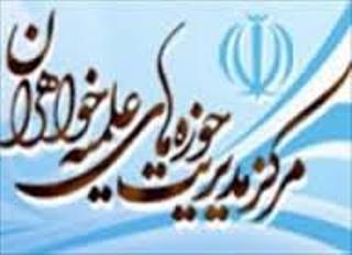 ارائه راهکارهای عملی در تحقق اقتصاد مقاومتی موضوع پایان‌نامه‌های حوزوی یزد