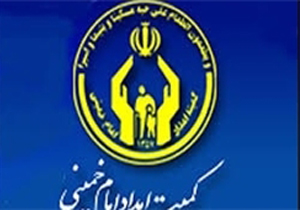 هزینه 84 میلیارد ریال برای ارائه خدمات درمانی به مددجویان کهگیلویه و بویراحمد