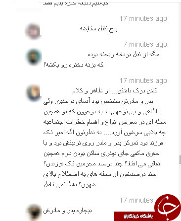 قاتل ستایش