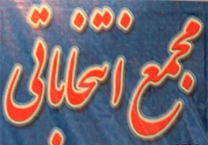 برگزاری مجمع انتخاباتی هیات دوچرخه سواری استان کردستان
