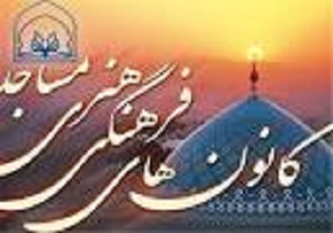اغاز طرح بازرسی از کانون های مساجد استان کردستان