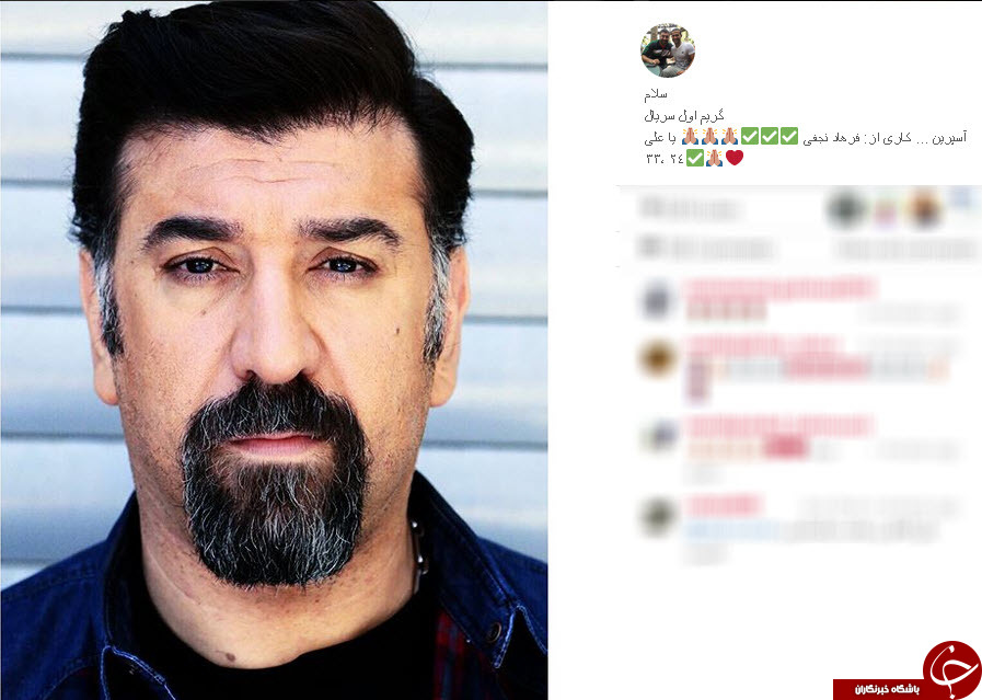 اینستاگردی