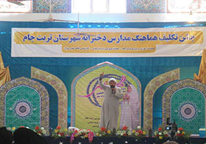 جشن تکلیف دانش آموز دخترشیعه و اهل سنت تربت جام