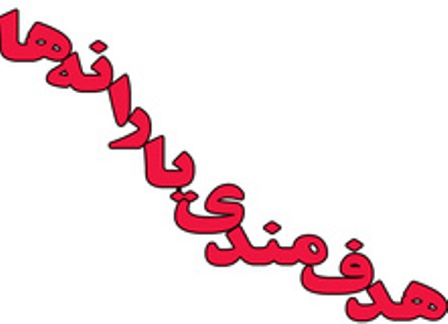 هدفمندی یارانه‌ها میان دولت و مجلس پا در هواست/ آیا حذف یارانه ثروتمندان ترس دارد؟!!