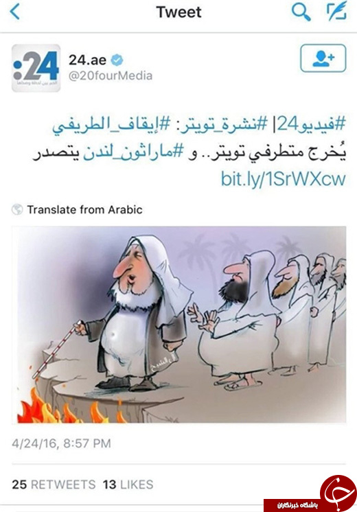 تمسخر &laquo;معنادار&raquo; مفتی عربستان در &laquo;رسانه اماراتی&raquo;+عکس