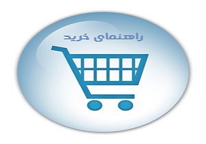 راهنمای خرید "کیف چرم"