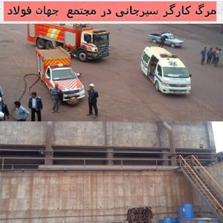 تاخیریک روزه در اطلاع رسانی توسط پلیس سیرجان