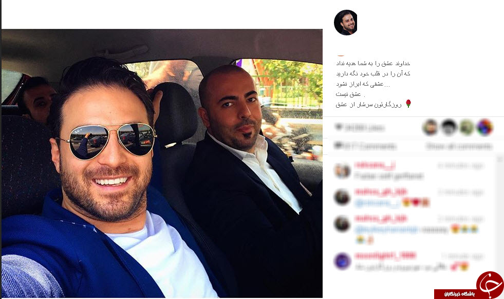 اینستاگردی