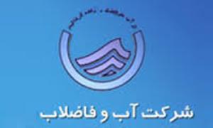 انجام بیش از 50 هزار آزمون میکروبی و شیمی فیزیک آب و فاضلاب