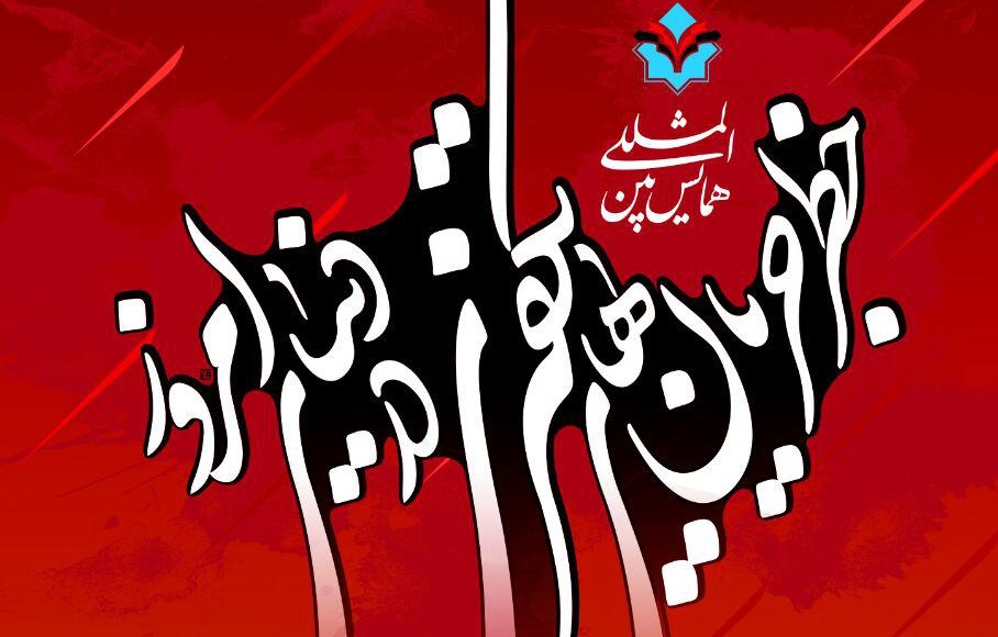 شریان فرهنگی افغانستان هم&zwnj;چنان محصور در 