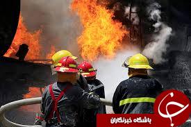 یک سهل انگاری کوچک خانه را به آتش کشید