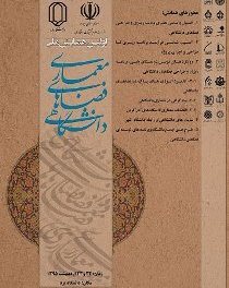اولین همایش ملی معماری فضاهای دانشگاهی
